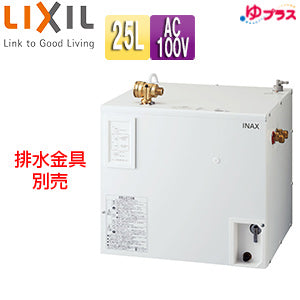 小型電気温水器 ゆプラス[床置設置][手洗洗面用][本体のみ][100V][25L][出湯温度可変][わきあげ温度:約50度または約75度][タイマー]