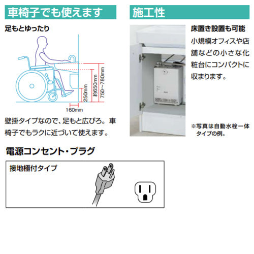 小型電気温水器 ゆプラス[壁掛設置][床置設置][手洗洗面用][横幅スリム][本体のみ][100V][3L][適温出湯][わきあげ温度:約77度][タイマー]