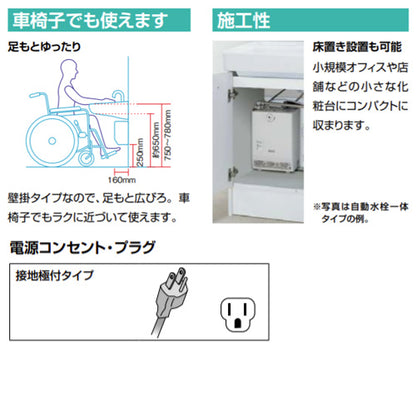 小型電気温水器 ゆプラス[壁掛設置][床置設置][手洗洗面用][横幅スリム][本体のみ][100V][3L][適温出湯][わきあげ温度:約77度]