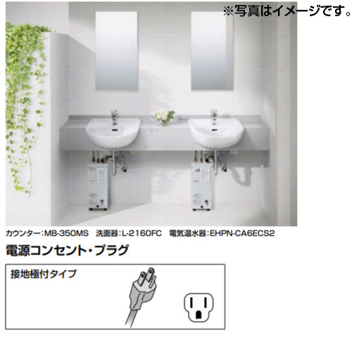 小型電気温水器 ゆプラス[床置設置][手洗洗面用][本体のみ][100V][6L][適温出湯][わきあげ温度:約75度][タイマー]