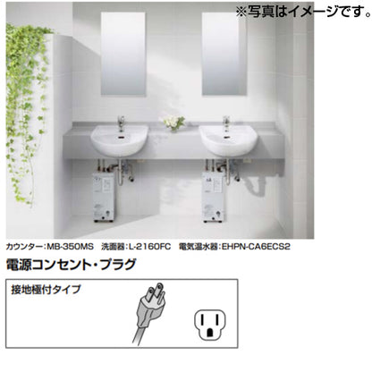 小型電気温水器 ゆプラス[床置設置][手洗洗面用][本体のみ][100V][6L][出湯温度可変][わきあげ温度:約50度または約75度][タイマー]