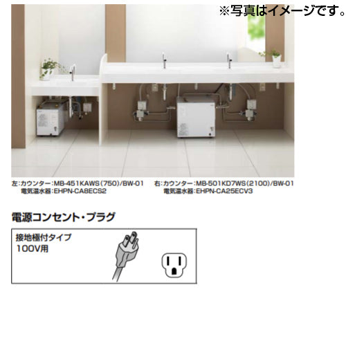 小型電気温水器 ゆプラス[床置設置][手洗洗面用][本体のみ][100V][8L][適温出湯][わきあげ温度:約75度][タイマー]