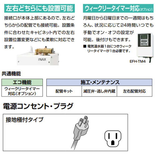 小型電気温水器 ゆプラス[壁掛設置][床置設置][手洗洗面用][コンパクトタイプ][本体のみ][100V][わきあげ温度:約60度]