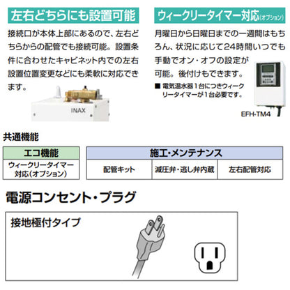 小型電気温水器 ゆプラス[壁掛設置][床置設置][手洗洗面用][コンパクトタイプ][本体のみ][100V][わきあげ温度:約60度]
