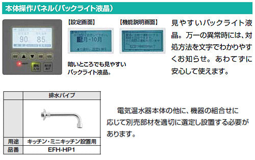小型電気温水器 ゆプラス[壁掛設置][飲料・洗い物用][本体のみ][100V][12L][出湯温度可変][わきあげ温度:約60度～90度][タイマー]