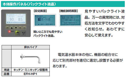 小型電気温水器 ゆプラス[壁掛設置][飲料・洗い物用][本体のみ][200V][20L][出湯温度可変][わきあげ温度:約60度～90度][タイマー]