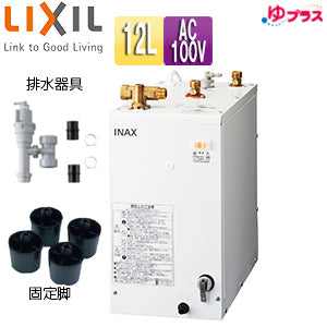小型電気温水器 ゆプラス[床置設置][手洗洗面用][スタンダードタイプ][本体+排水器具][100V][12L][わきあげ温度:約60度][φ25・φ32金属排水管共用]