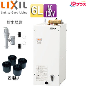 小型電気温水器 ゆプラス[壁掛設置][床置設置][手洗洗面用][コンパクトタイプ][本体+排水器具][100V][6L][わきあげ温度:約65度][φ25・φ32金属排水管共用]