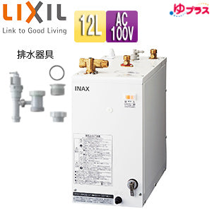小型電気温水器 ゆプラス[床置設置][手洗洗面用][コンパクトタイプ][本体+排水器具][100V][12L][わきあげ温度:約60度/85度切替][φ25・φ32金属排水管共用]