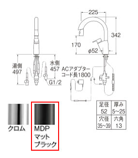 ●キッチン用蛇口[台][センサー水栓][自動水栓][混合水栓][ホース引出式][上面センサー][AC100V][スパウト225mm][マットブラック][一般地]
