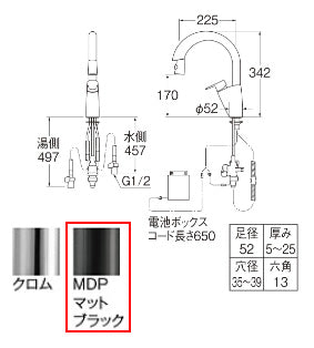 ●キッチン用蛇口[台][センサー水栓][自動水栓][混合水栓][ホース引出式][上面センサー][乾電池][スパウト225mm][マットブラック][寒冷地]