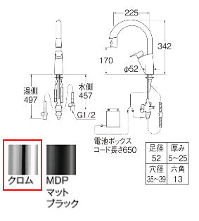キッチン用蛇口[台][センサー水栓][自動水栓][混合水栓][ホース引出式][上面センサー][乾電池][スパウト225mm][クロム][一般地]