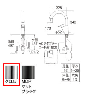 キッチン用蛇口[台][センサー水栓][自動水栓][混合水栓][ホース引出式][上面センサー][AC100V][スパウト225mm][クロム][寒冷地]