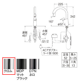 キッチン用蛇口[台][センサー水栓][自動水栓][混合水栓][ホース引出式][上面・吐水口センサー][AC100V][スパウト225mm][クロム][一般地]