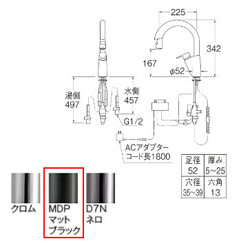 ●キッチン用蛇口[台][センサー水栓][自動水栓][混合水栓][ホース引出式][上面・吐水口センサー][AC100V][スパウト225mm][マットブラック][寒冷地]
