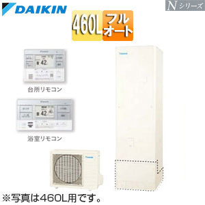 ♪エコキュート[フルオート][460L][角型][Nシリーズ][標準圧][一般地][リモコン脚部カバー]▲
