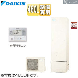 ♪エコキュート[給湯専用][460L][角型][Nシリーズ][標準圧][一般地][耐塩害][リモコン脚部カバー]▲