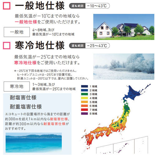 ♪エコキュート[給湯専用][460L][角型][Nシリーズ][標準圧][一般地][耐重塩害][リモコン脚部カバー]▲