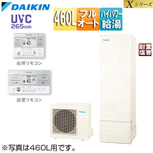 ♪♪エコキュート[フルオート][460L][角型][Xシリーズ][パワフル高圧][一般地][耐重塩害][リモコン脚部カバー]▲