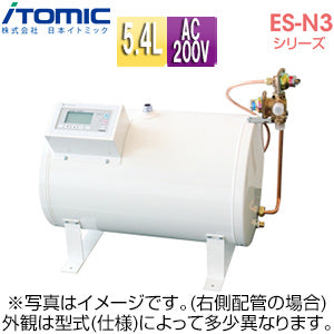 小型電気温水器 ES-N3シリーズ[床置][先止め式][キッチン用][単相200V][1.1kW][5.4L][わきあげ温度:30～75度][配管向き:左]