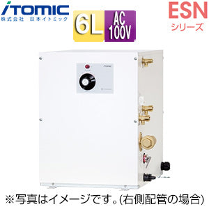 小型電気温水器 ESNシリーズ[床置][先止め式][キッチン用][単相100V][1.1kW][6L][わきあげ温度:30～75度][ミキシング機能][操作部:A][配管向き:右]