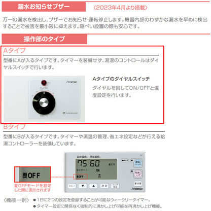 小型電気温水器 ESNシリーズ[床置][先止め式][キッチン用][単相100V][1.1kW][30L][わきあげ温度:30～75度][ミキシング機能][操作部:A][配管向き:左]