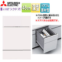 ビルトイン食洗機[新設用][スライドオープンタイプ][ドアフル面材型][深型][幅45cm][奥行65cm][約6人用][鏡面ブラック]