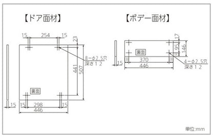 ドア面材セット[深型][幅45cm][ビルトイン食洗機部材]