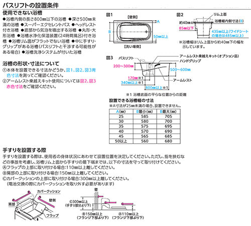 バスリフト[ワイドシート][介護用品]