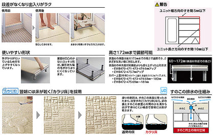 浴室すのこ[カラリ床][250幅ユニット][950サイズ][正規品]