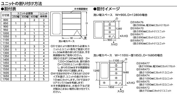浴室すのこ[カラリ床][250幅ユニット][950サイズ][正規品]