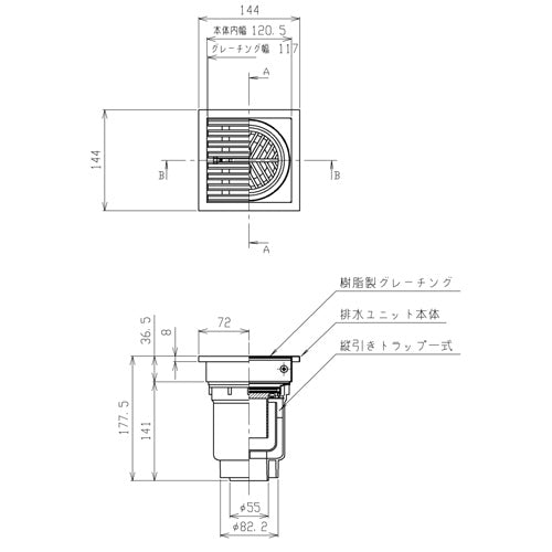 ●浴室排水ユニット[樹脂製グレーチング][非防水層タイプ][縦引きトラップ][150角タイル用][長さ150タイプ][浴槽部材]