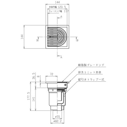 ●浴室排水ユニット[樹脂製グレーチング][非防水層タイプ][縦引きトラップ][150角タイル用][長さ150タイプ][浴槽部材]