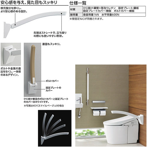 肘掛け手すり[壁固定][はね上げタイプ][アームレスト][長さ:650mm]