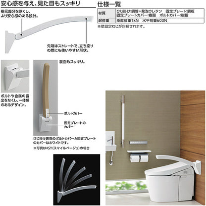 肘掛け手すり[壁固定][はね上げタイプ][アームレスト][長さ:650mm]