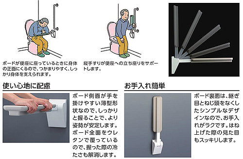 肘掛け手すり[壁固定][はね上げタイプ][前方ボード][長さ:670mm]