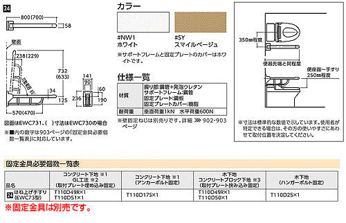 肘掛け手すり[壁固定][はね上げタイプ][長さ:700mm]
