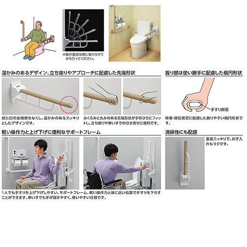 肘掛け手すり[壁固定][はね上げタイプ][長さ:800mm]