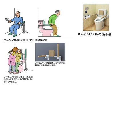 肘掛け手すり[壁固定][はね上げタイプ][背もたれなし][大便器用][フラッシュバルブ式便器][ウォシュレット一体形便器]