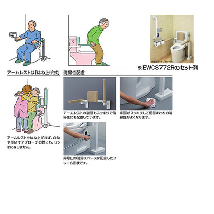 肘掛け手すり[床固定][はね上げタイプ][背もたれなし][大便器用][フラッシュバルブ式便器][ウォシュレット一体形便器][ロータンク便器]