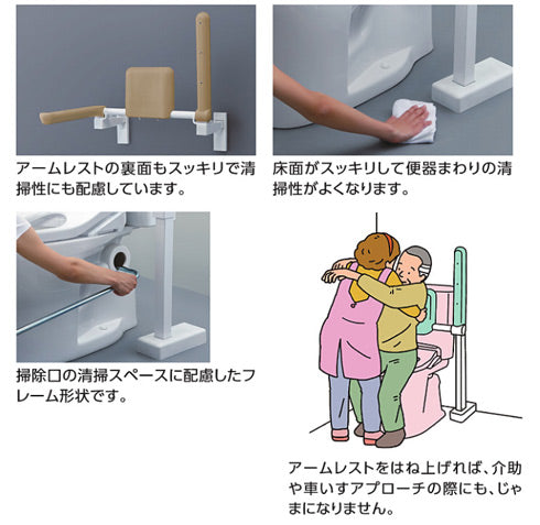 肘掛け手すり[壁固定][はね上げタイプ][背もたれ付][大便器用][フラッシュバルブ式便器][ウォシュレット一体形便器]