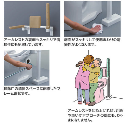 肘掛け手すり[壁固定][はね上げタイプ][背もたれ付][大便器用][パブリックコンパクト便器][フラッシュタンク式]