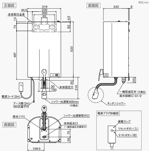 小型電気温水器 iHOT14シリーズ[壁掛設置][開放式][貯湯型][100V][14L