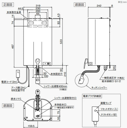 小型電気温水器 iHOT14シリーズ[壁掛設置][開放式][貯湯型][100V][14L][屋内設置][わきあげ温度:約85度]