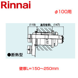 2本管給排気筒トップ[φ100][壁厚L=150～250][断熱型][KP部材][給湯器部材]