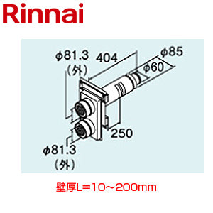 給排気筒トップ[壁厚L=10～200][FF式][ふろがま部材][給湯器部材]