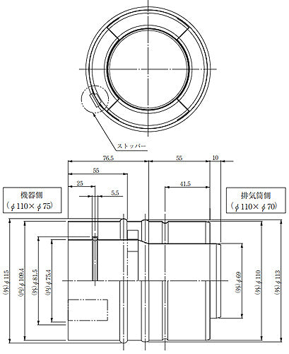 二重異径ジョイント[機器：φ110×φ75][排気：φ110×φ70][排気部材][給湯器部材]