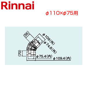 45度エルボ[φ110×φ75][FF式][2重管][給排気部材][給湯器部材]