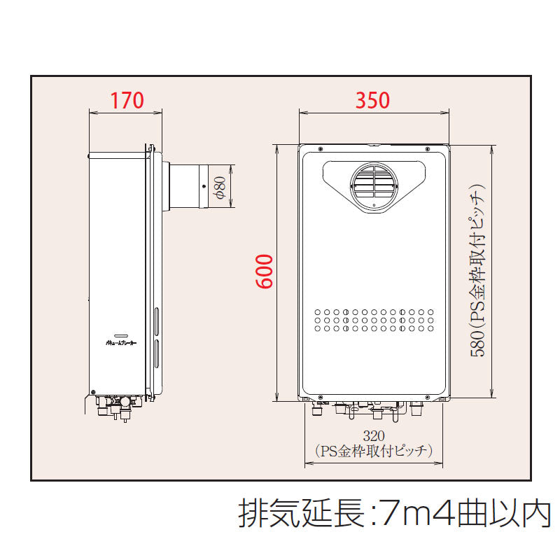 ●ガス給湯器[本体のみ][PS扉内設置型][前方排気][延長不可][高温水供給式][16号][15A][都市ガス]