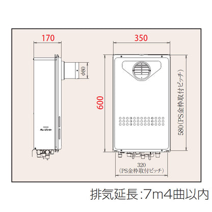 ●ガス給湯器[本体のみ][PS扉内設置型][前方排気][延長不可][高温水供給式][16号][15A][都市ガス]